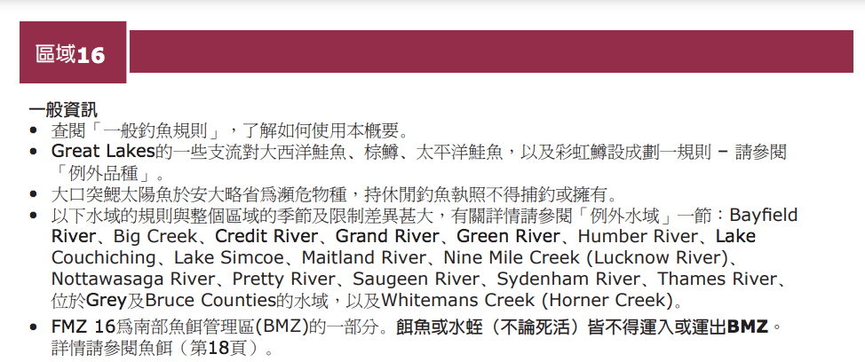 冰钓小白初体验:家庭日长周末安省免鱼牌冰钓,去哪里玩? 冰钓小白初体验:家庭日长周末安省免鱼牌冰钓,去哪里玩?