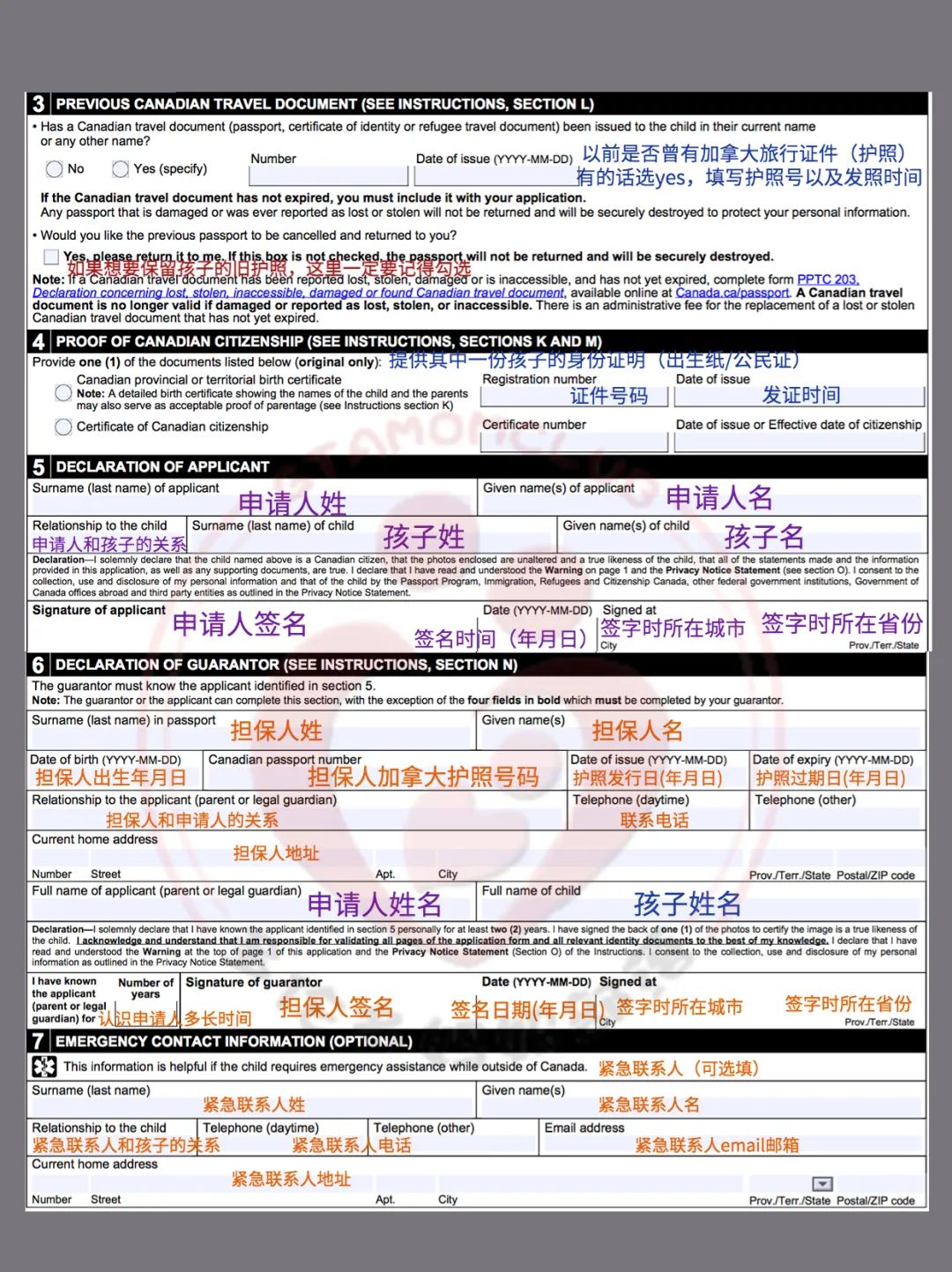 大数据推给正在申办护照的:加拿大儿童/成人护照申请全攻略+申请表中文翻译 大数据推给正在申办护照的:加拿大儿童/成人护照申请全攻略+申请表中文翻译