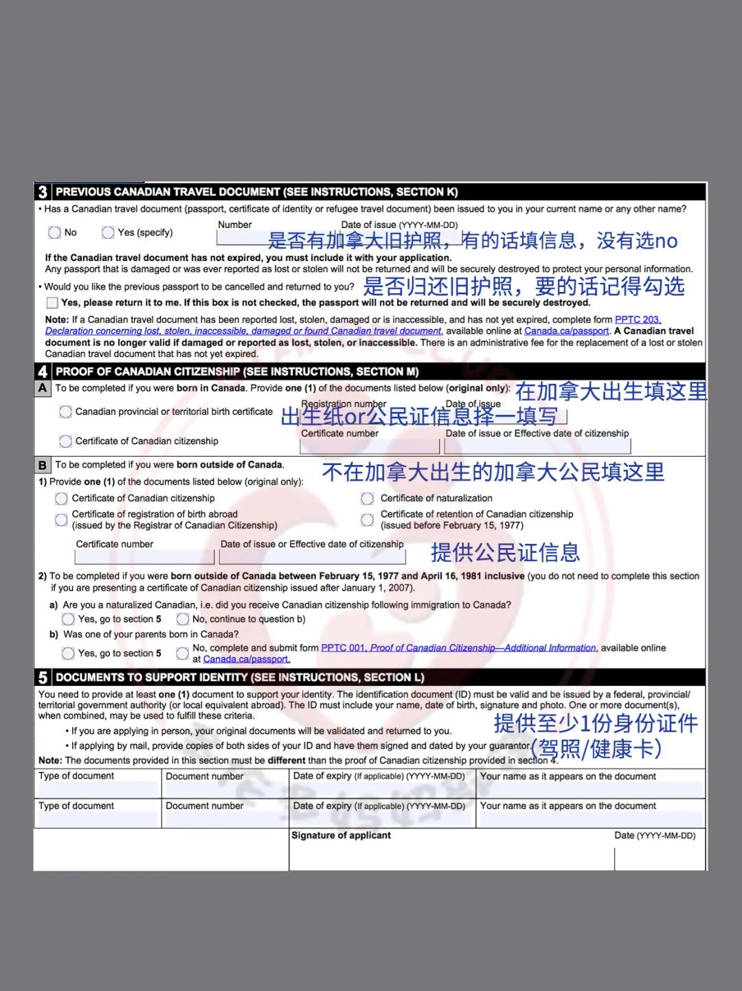 大数据推给正在申办护照的:加拿大儿童/成人护照申请全攻略+申请表中文翻译 大数据推给正在申办护照的:加拿大儿童/成人护照申请全攻略+申请表中文翻译