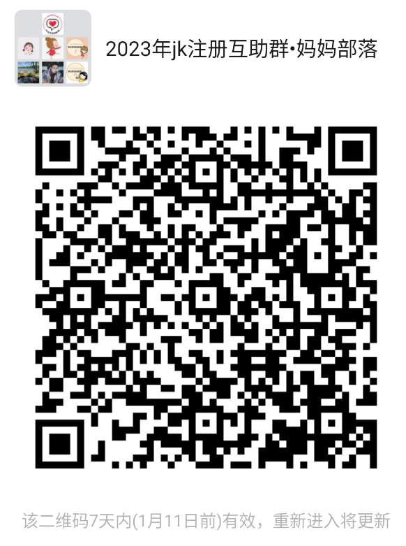 大多伦多公立教育局JK入学注册攻略:2019年出生的娃们,你要上学啦! 大多伦多公立教育局JK入学注册攻略:2019年出生的娃们,你要上学啦!