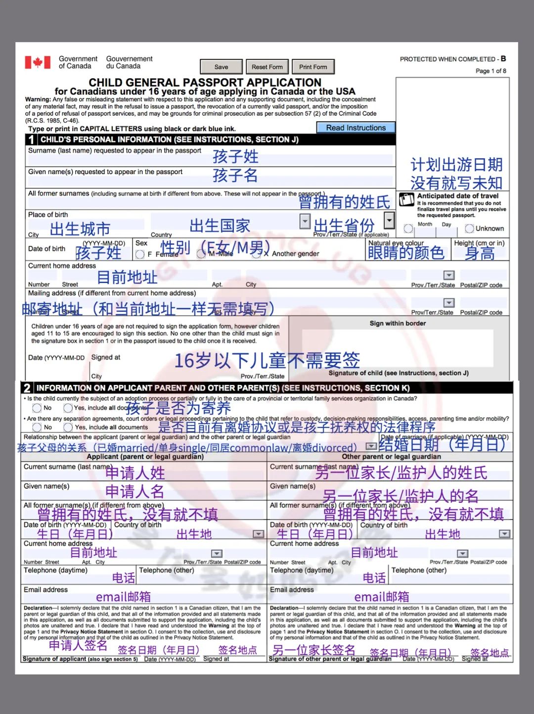 大数据推给正在申办护照的:加拿大儿童/成人护照申请全攻略+申请表中文翻译 大数据推给正在申办护照的:加拿大儿童/成人护照申请全攻略+申请表中文翻译