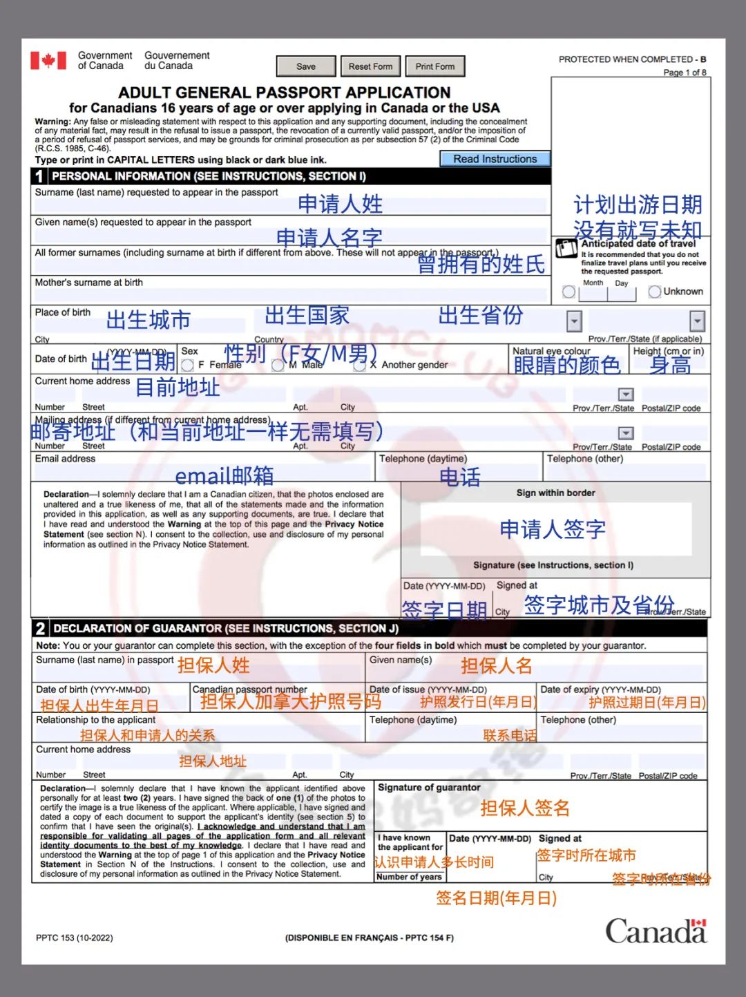 大数据推给正在申办护照的:加拿大儿童/成人护照申请全攻略+申请表中文翻译 大数据推给正在申办护照的:加拿大儿童/成人护照申请全攻略+申请表中文翻译