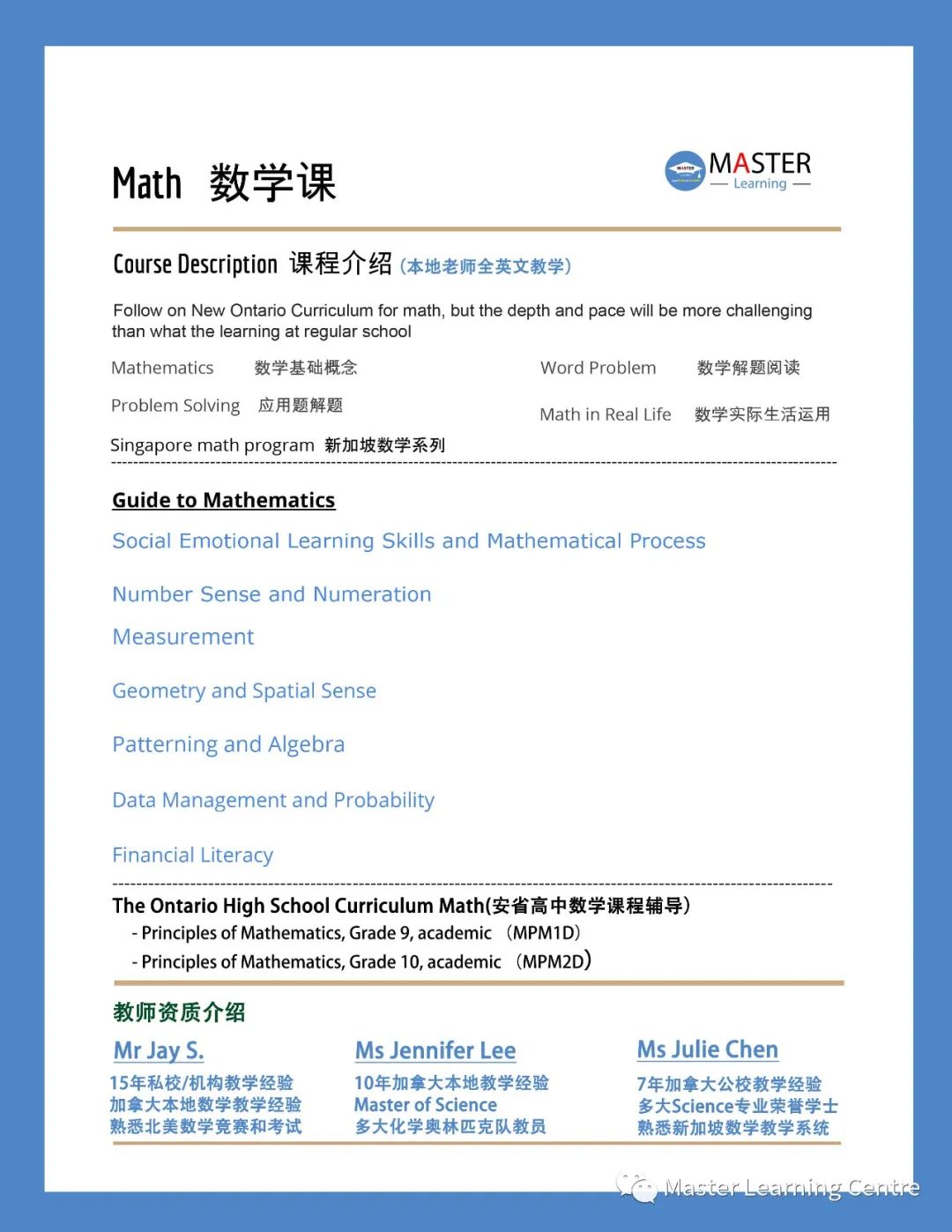 拿到成绩单又焦虑了？中小学全科补习+IB、AP考试辅导一站式课程