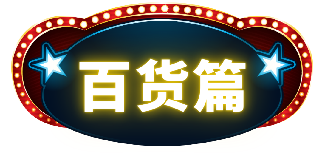 巨折!大多百第14家分店开业豪气送北鼎高颜值焖炖铸铁锅:多款小家电只要$9.98! 巨折!大多百第14家分店开业豪气送北鼎高颜值焖炖铸铁锅:多款小家电只要$9.98!