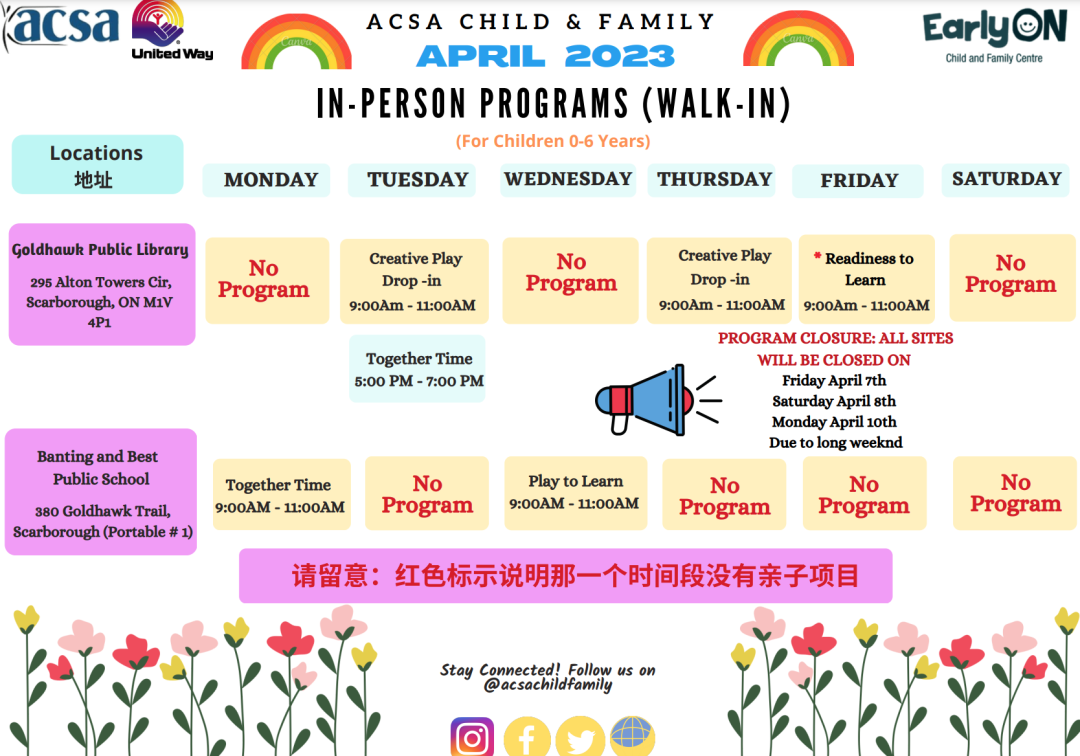 安省政府免费早教EarlyON五月课表:家有低幼龄娃的了解一下 安省政府免费早教EarlyON五月课表:家有低幼龄娃的了解一下