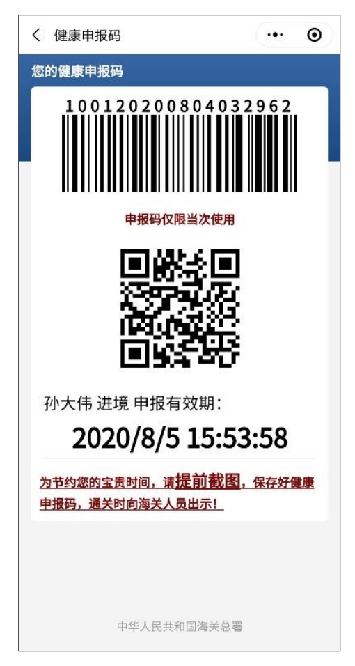 喜大普奔~4月29日起回国取消核酸检测!新入关申报流程了解一下 喜大普奔~4月29日起回国取消核酸检测!新入关申报流程了解一下