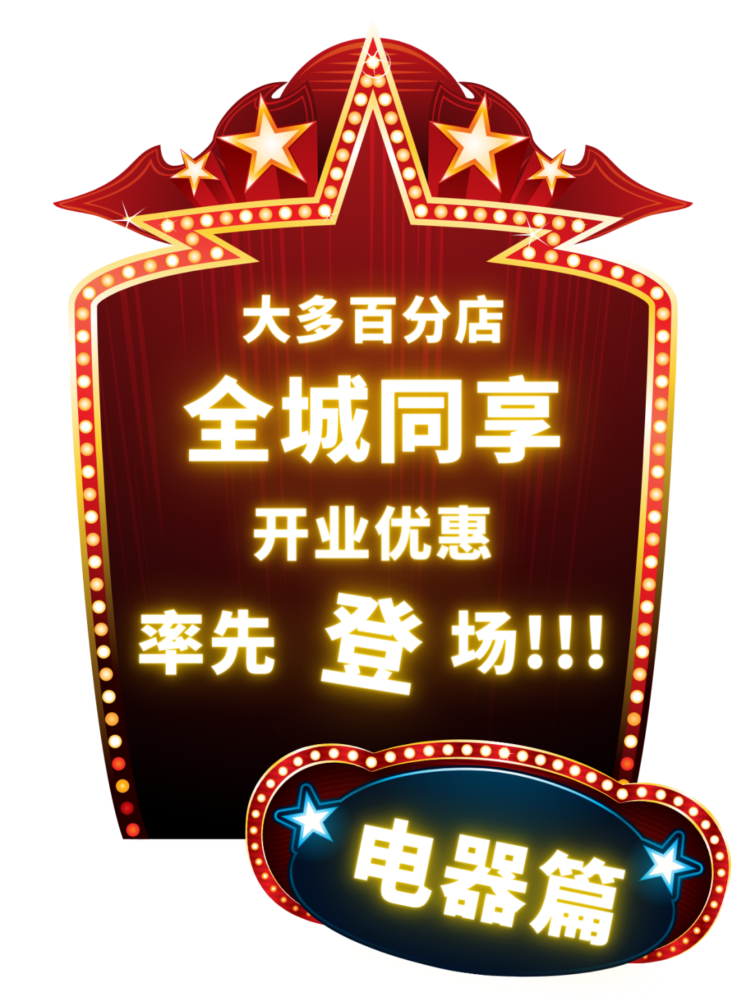 巨折!大多百第14家分店开业豪气送北鼎高颜值焖炖铸铁锅:多款小家电只要$9.98! 巨折!大多百第14家分店开业豪气送北鼎高颜值焖炖铸铁锅:多款小家电只要$9.98!