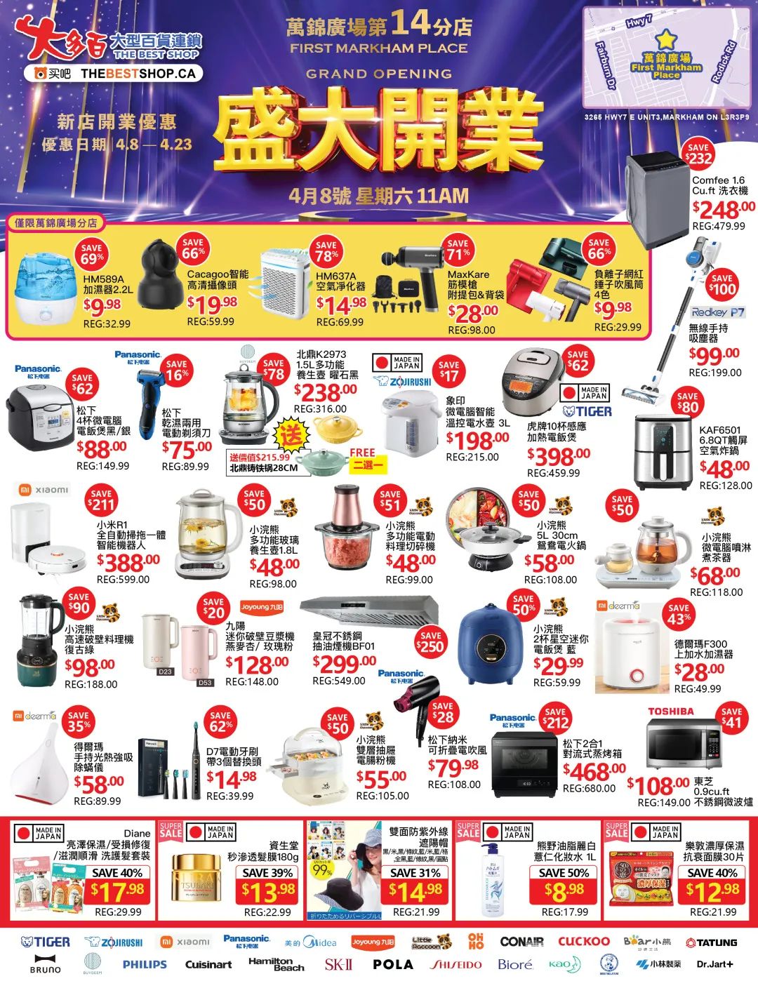 巨折!大多百第14家分店开业豪气送北鼎高颜值焖炖铸铁锅:多款小家电只要$9.98! 巨折!大多百第14家分店开业豪气送北鼎高颜值焖炖铸铁锅:多款小家电只要$9.98!