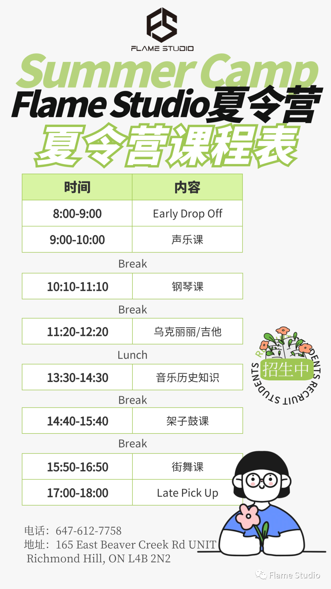 会玩乐器会唱跳,这些娃太潮了!专业器乐街舞夏令营早鸟价倒计时 会玩乐器会唱跳,这些娃太潮了!专业器乐街舞夏令营早鸟价倒计时