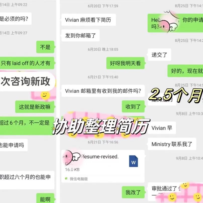 安省政府出钱帮你找更好工作，最高领取$28000！