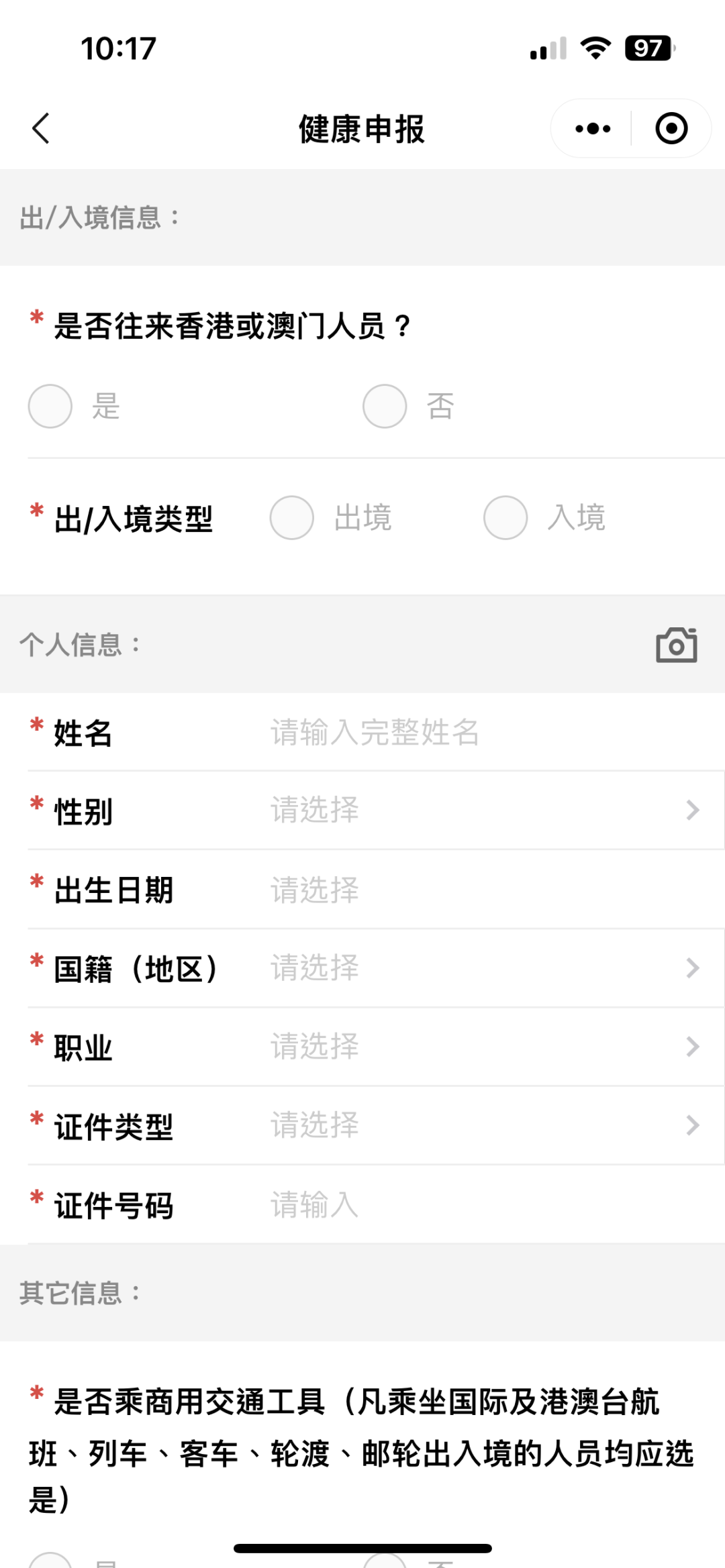 喜大普奔~4月29日起回国取消核酸检测!新入关申报流程了解一下 喜大普奔~4月29日起回国取消核酸检测!新入关申报流程了解一下