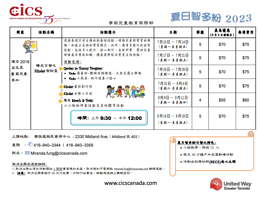 安省政府免费早教EarlyON五月课表：家有低幼龄娃的了解一下