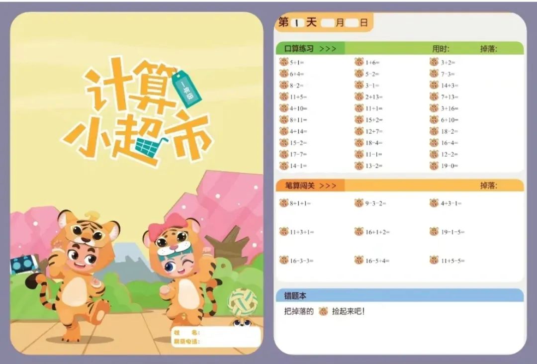 加拿大也有计算小超市了!暑期专题训练短期班只要$9.9,报名就送! 加拿大也有计算小超市了!暑期专题训练短期班只要$9.9,报名就送!