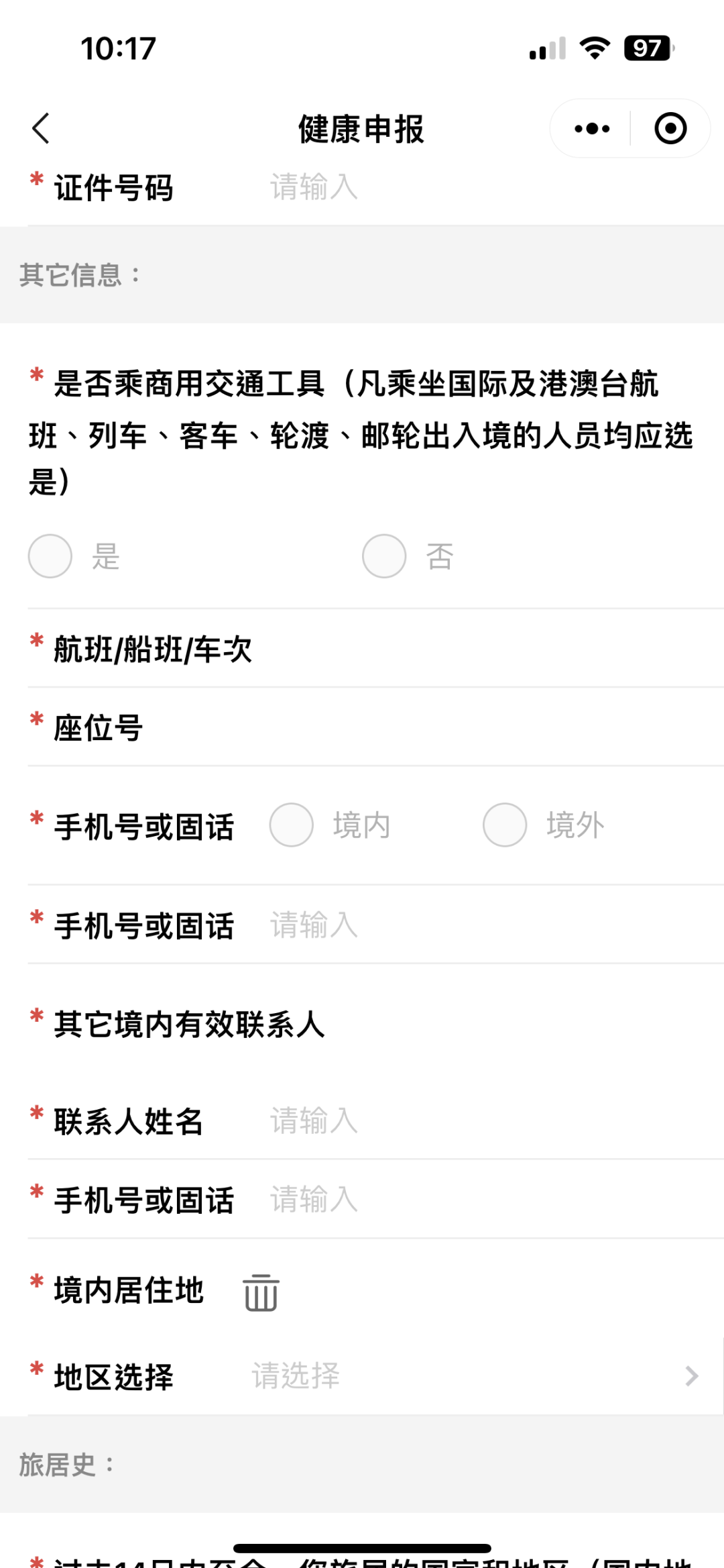 喜大普奔~4月29日起回国取消核酸检测!新入关申报流程了解一下 喜大普奔~4月29日起回国取消核酸检测!新入关申报流程了解一下
