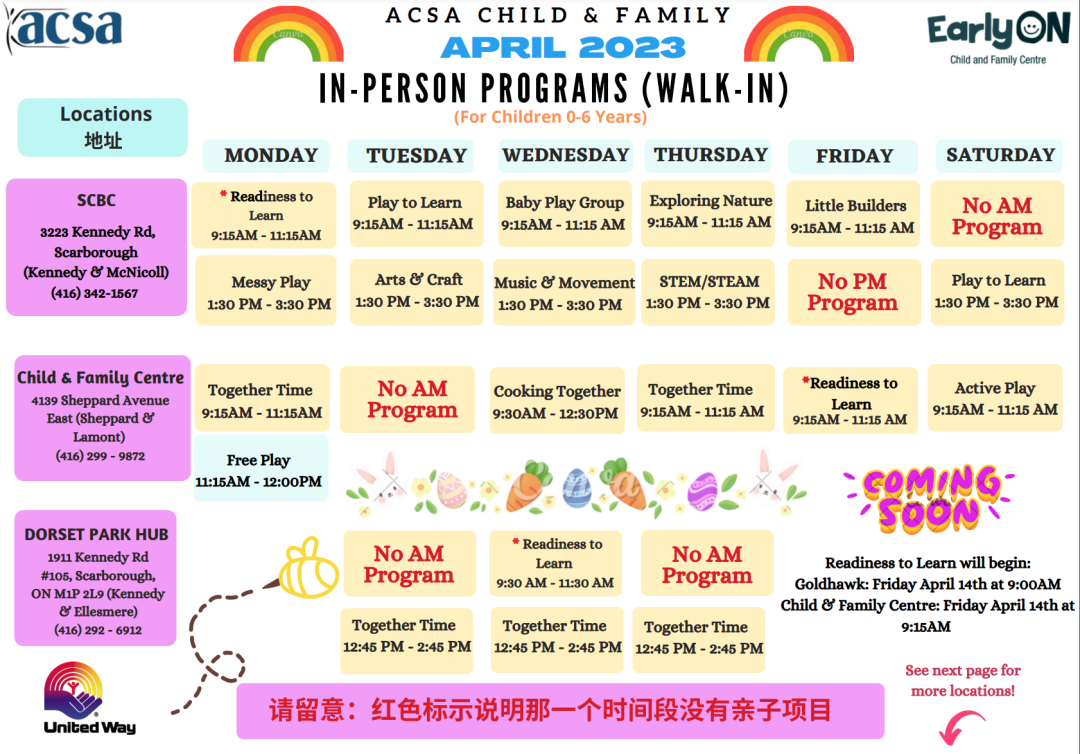 安省政府免费早教EarlyON五月课表:家有低幼龄娃的了解一下 安省政府免费早教EarlyON五月课表:家有低幼龄娃的了解一下