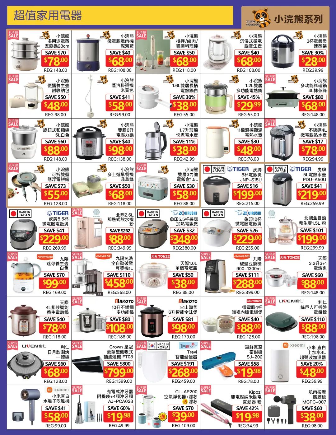 巨折!大多百第14家分店开业豪气送北鼎高颜值焖炖铸铁锅:多款小家电只要$9.98! 巨折!大多百第14家分店开业豪气送北鼎高颜值焖炖铸铁锅:多款小家电只要$9.98!
