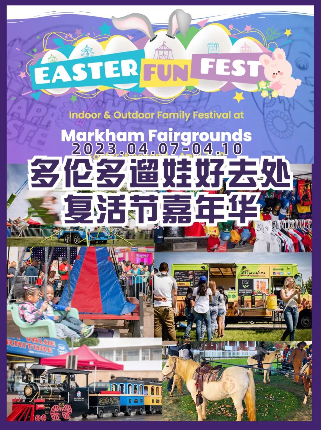 没有人可以拒绝出去耍！大多伦多复活节活动盘一盘：遛娃不出城