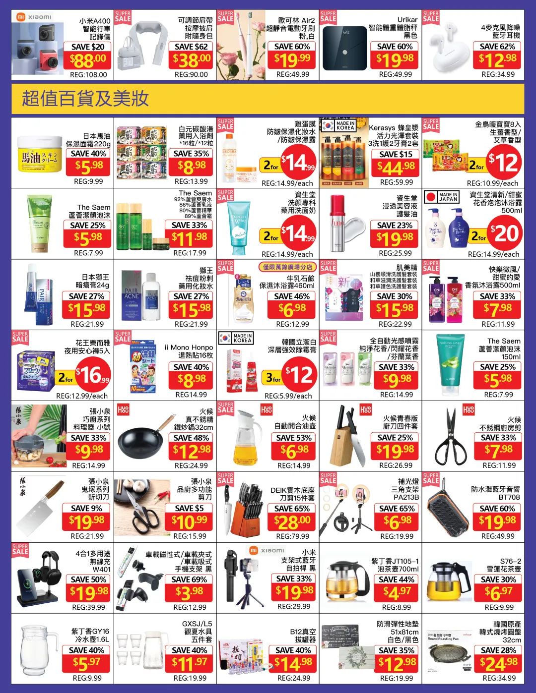 巨折!大多百第14家分店开业豪气送北鼎高颜值焖炖铸铁锅:多款小家电只要$9.98! 巨折!大多百第14家分店开业豪气送北鼎高颜值焖炖铸铁锅:多款小家电只要$9.98!