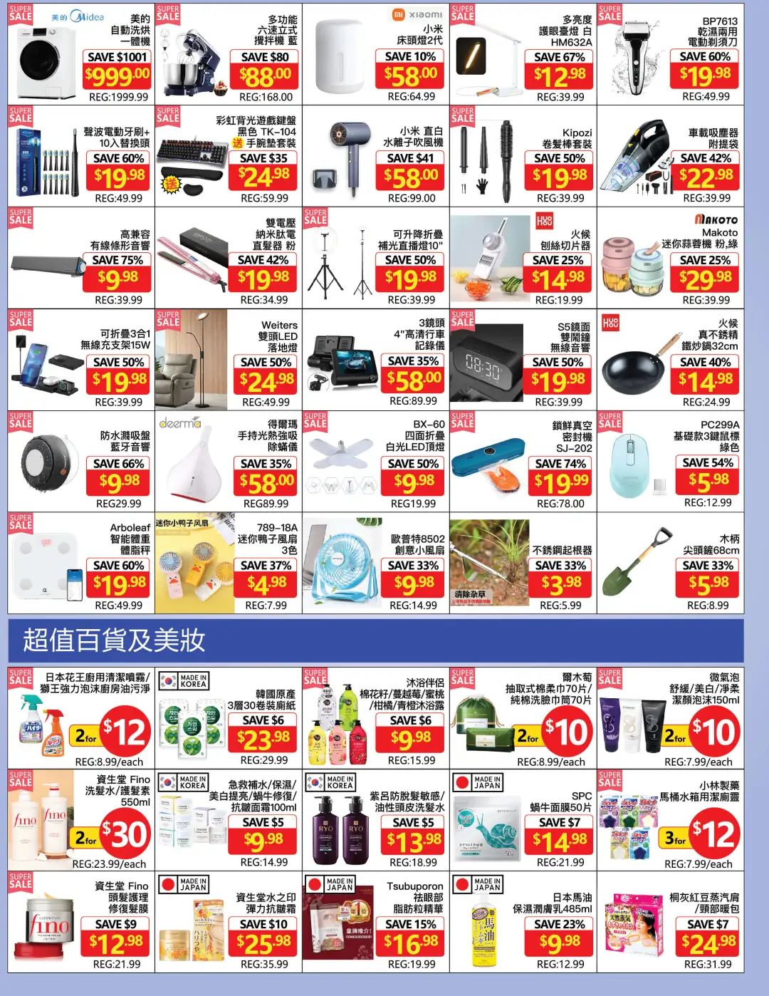 双重折扣!母亲节遇上大多百21周年庆:全场钜惠,赠送象印保温杯 双重折扣!母亲节遇上大多百21周年庆:全场钜惠,赠送象印保温杯