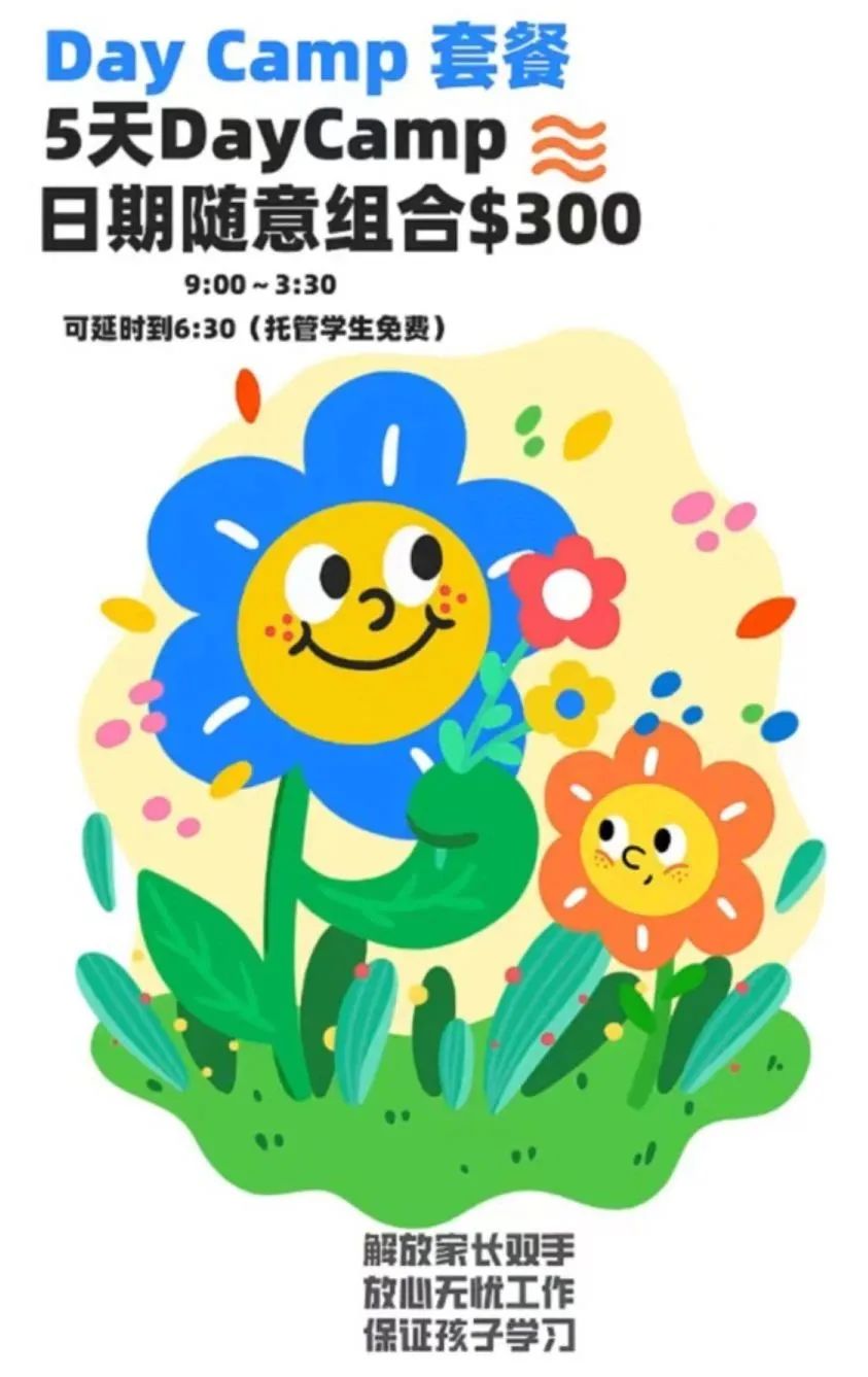 拒绝无效托管!Newmarket/Aurora/东桂林的妈妈:这才是你家娃的夏令营 拒绝无效托管!Newmarket/Aurora/东桂林的妈妈:这才是你家娃的夏令营