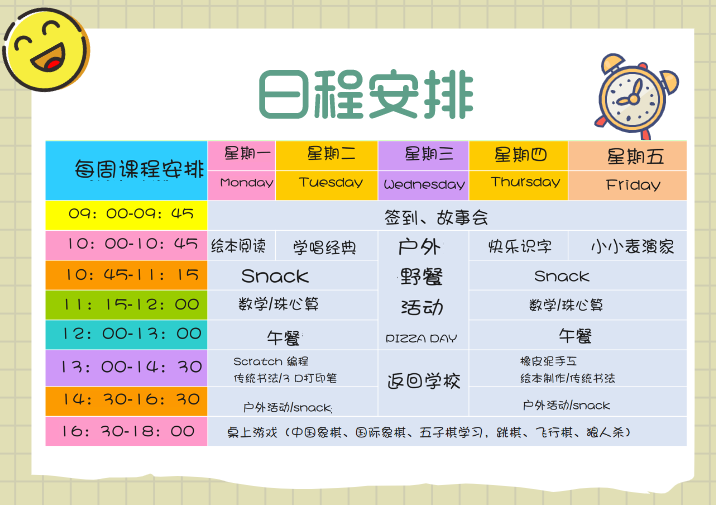 中文夏令营不就只学中文吗?编程、下棋、3D打印...这么好玩? 中文夏令营不就只学中文吗?编程、下棋、3D打印...这么好玩?