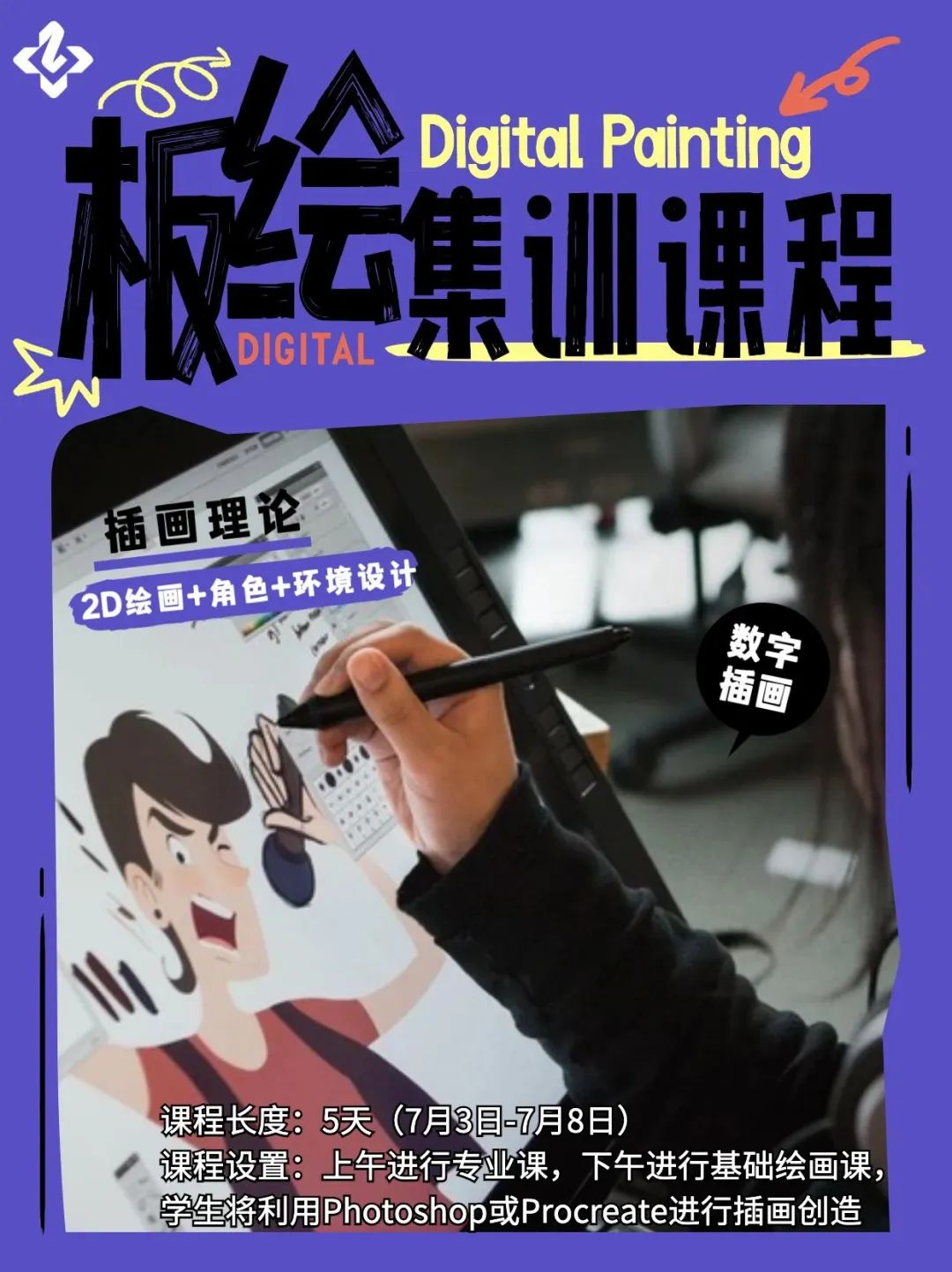 专属于艺术生的Summer Camp来袭!4个艺术专题让你的假期不再枯燥! 专属于艺术生的Summer Camp来袭!4个艺术专题让你的假期不再枯燥!