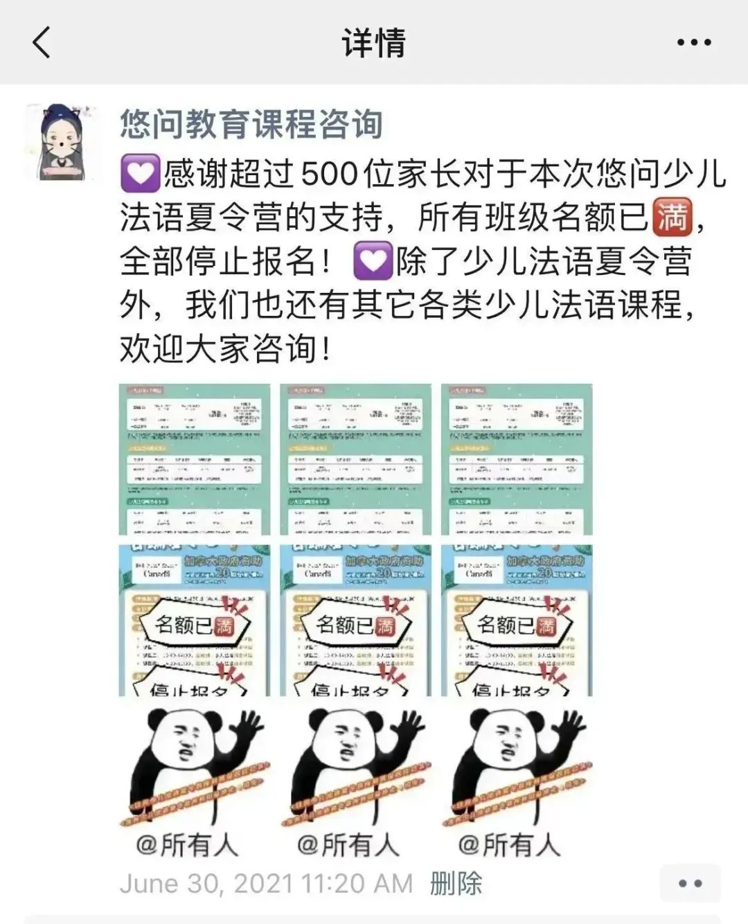 加拿大政府资助优惠价!悠问法语夏令营火热招生中:每节课低至7加币 加拿大政府资助优惠价!悠问法语夏令营火热招生中:每节课低至7加币
