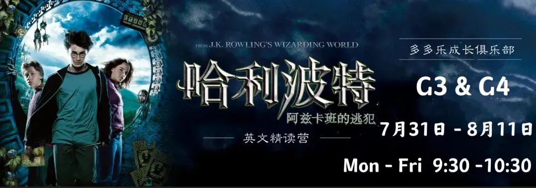 【重磅推荐】:同一个班上,真正让孩子拉开差距的,就是这个暑假的夏令营! 【重磅推荐】:同一个班上,真正让孩子拉开差距的,就是这个暑假的夏令营!