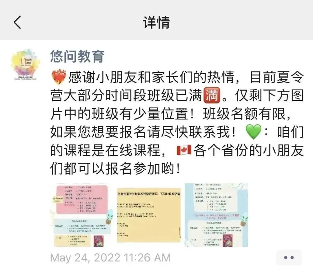 加拿大政府资助优惠价!悠问法语夏令营火热招生中:每节课低至7加币 加拿大政府资助优惠价!悠问法语夏令营火热招生中:每节课低至7加币