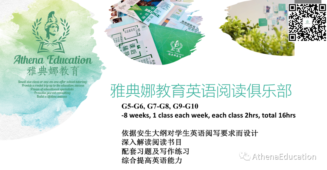 学生家长都在夸！暑期课看这个就够了：ESL桥接课、Pre IB、高中先修课...