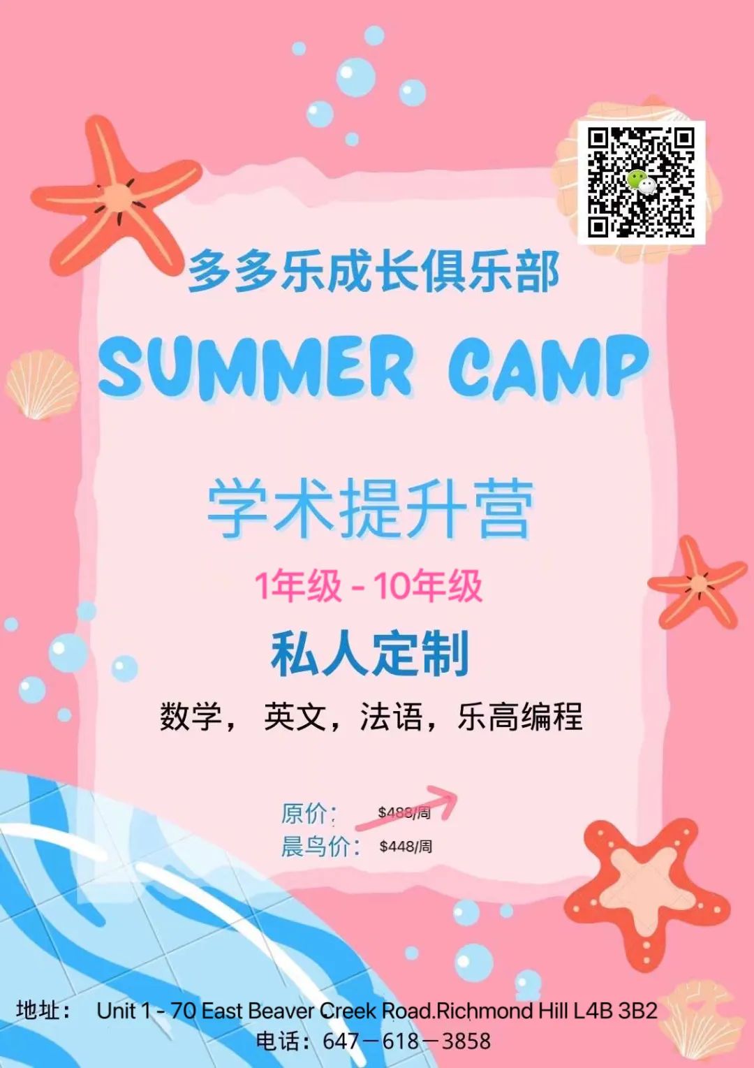 【重磅推荐】:同一个班上,真正让孩子拉开差距的,就是这个暑假的夏令营! 【重磅推荐】:同一个班上,真正让孩子拉开差距的,就是这个暑假的夏令营!