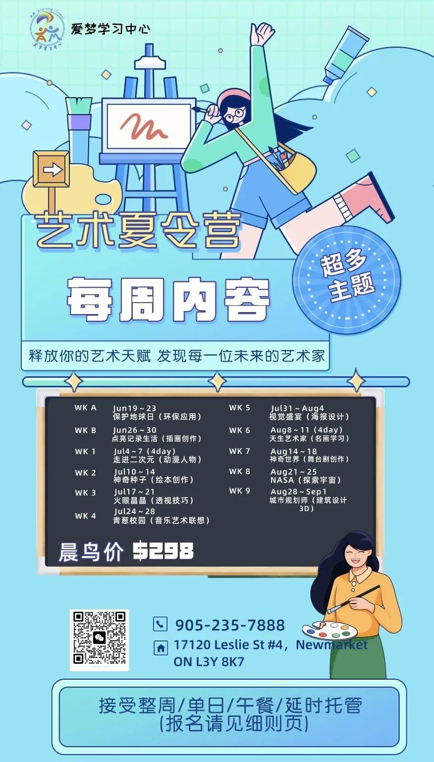 拒绝无效托管!Newmarket/Aurora/东桂林的妈妈:这才是你家娃的夏令营 拒绝无效托管!Newmarket/Aurora/东桂林的妈妈:这才是你家娃的夏令营