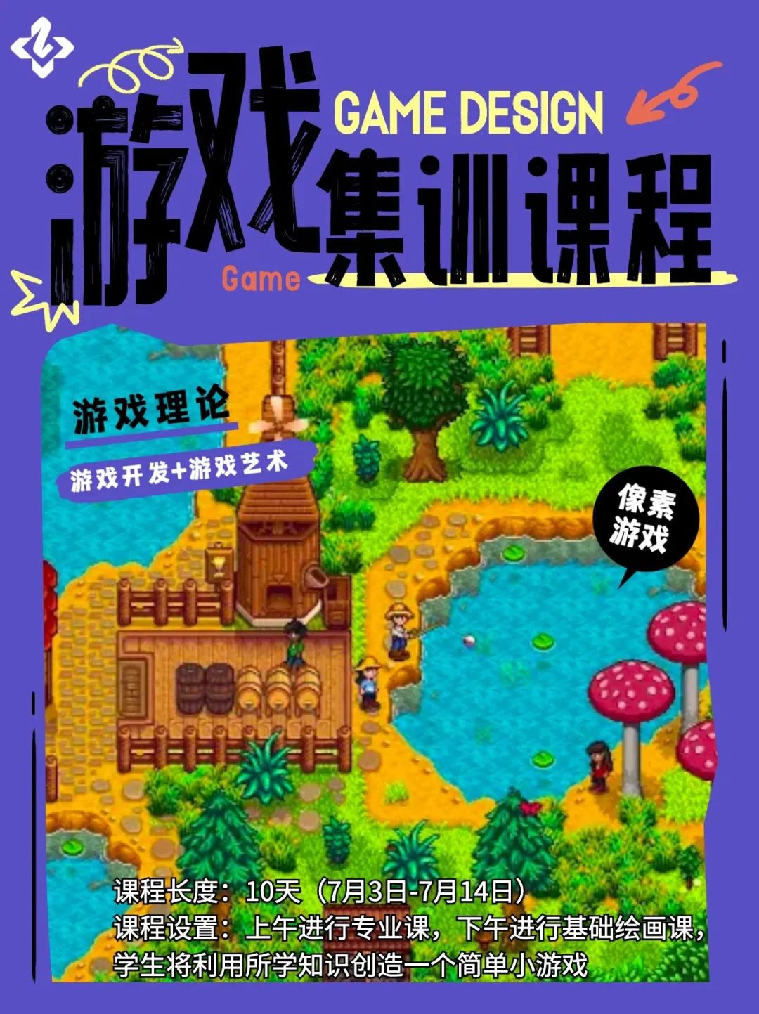 专属于艺术生的Summer Camp来袭!4个艺术专题让你的假期不再枯燥! 专属于艺术生的Summer Camp来袭!4个艺术专题让你的假期不再枯燥!