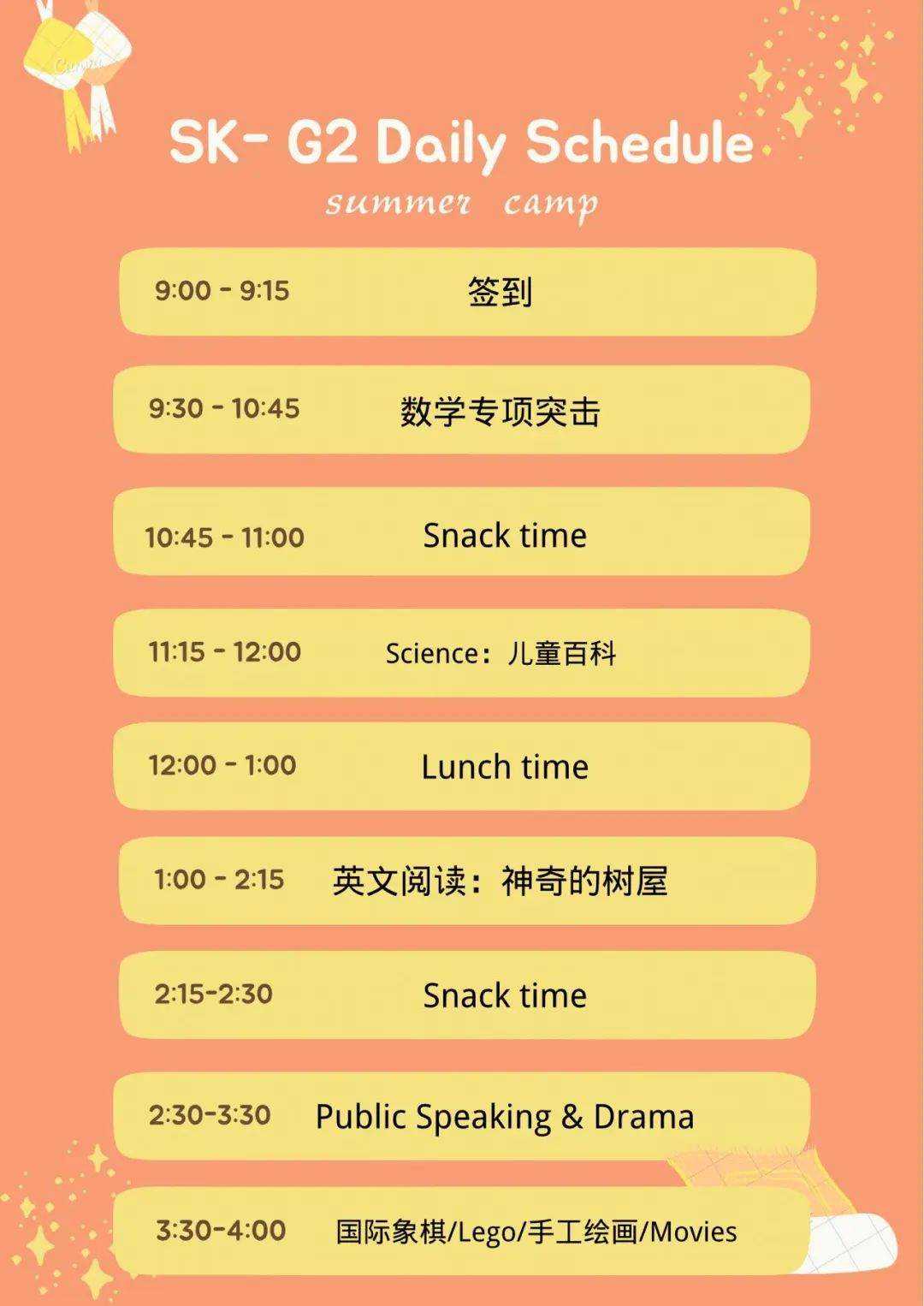 【重磅推荐】:同一个班上,真正让孩子拉开差距的,就是这个暑假的夏令营! 【重磅推荐】:同一个班上,真正让孩子拉开差距的,就是这个暑假的夏令营!