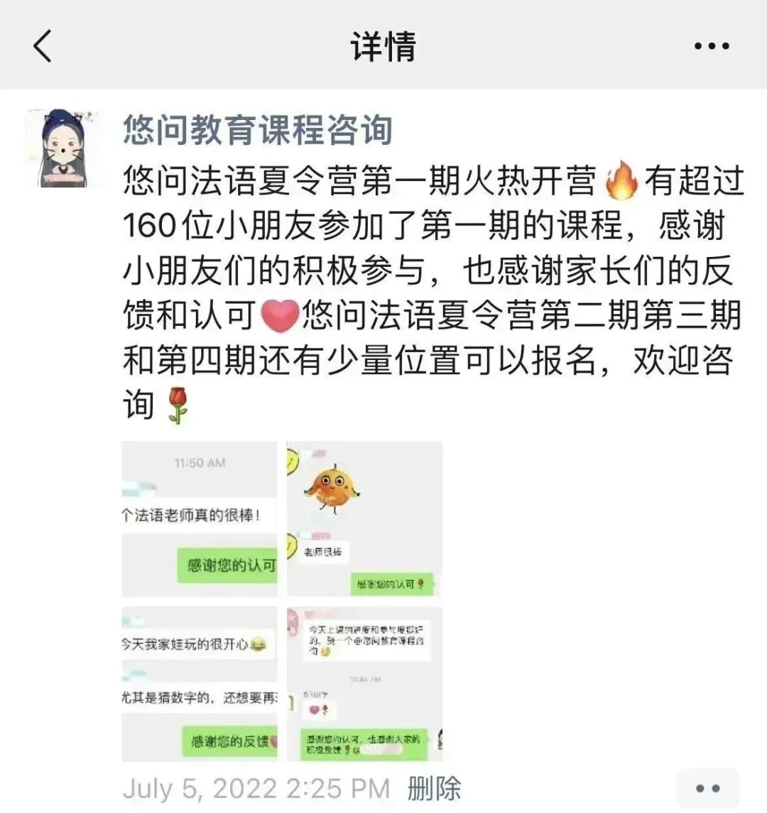 加拿大政府资助优惠价!悠问法语夏令营火热招生中:每节课低至7加币 加拿大政府资助优惠价!悠问法语夏令营火热招生中:每节课低至7加币