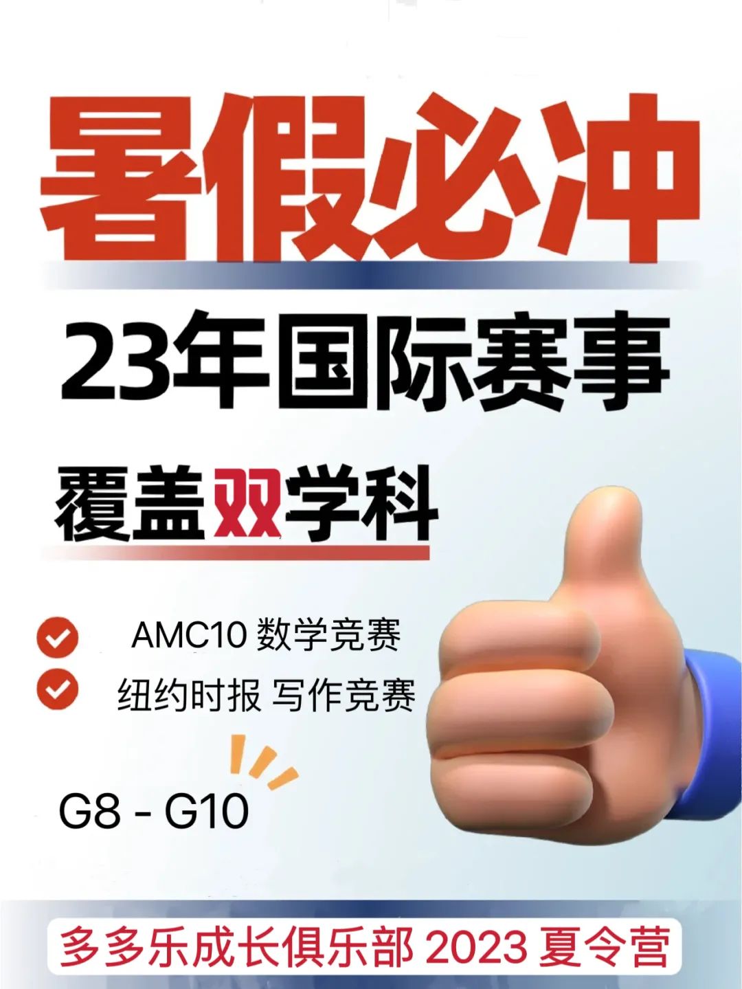 【重磅推荐】:同一个班上,真正让孩子拉开差距的,就是这个暑假的夏令营! 【重磅推荐】:同一个班上,真正让孩子拉开差距的,就是这个暑假的夏令营!