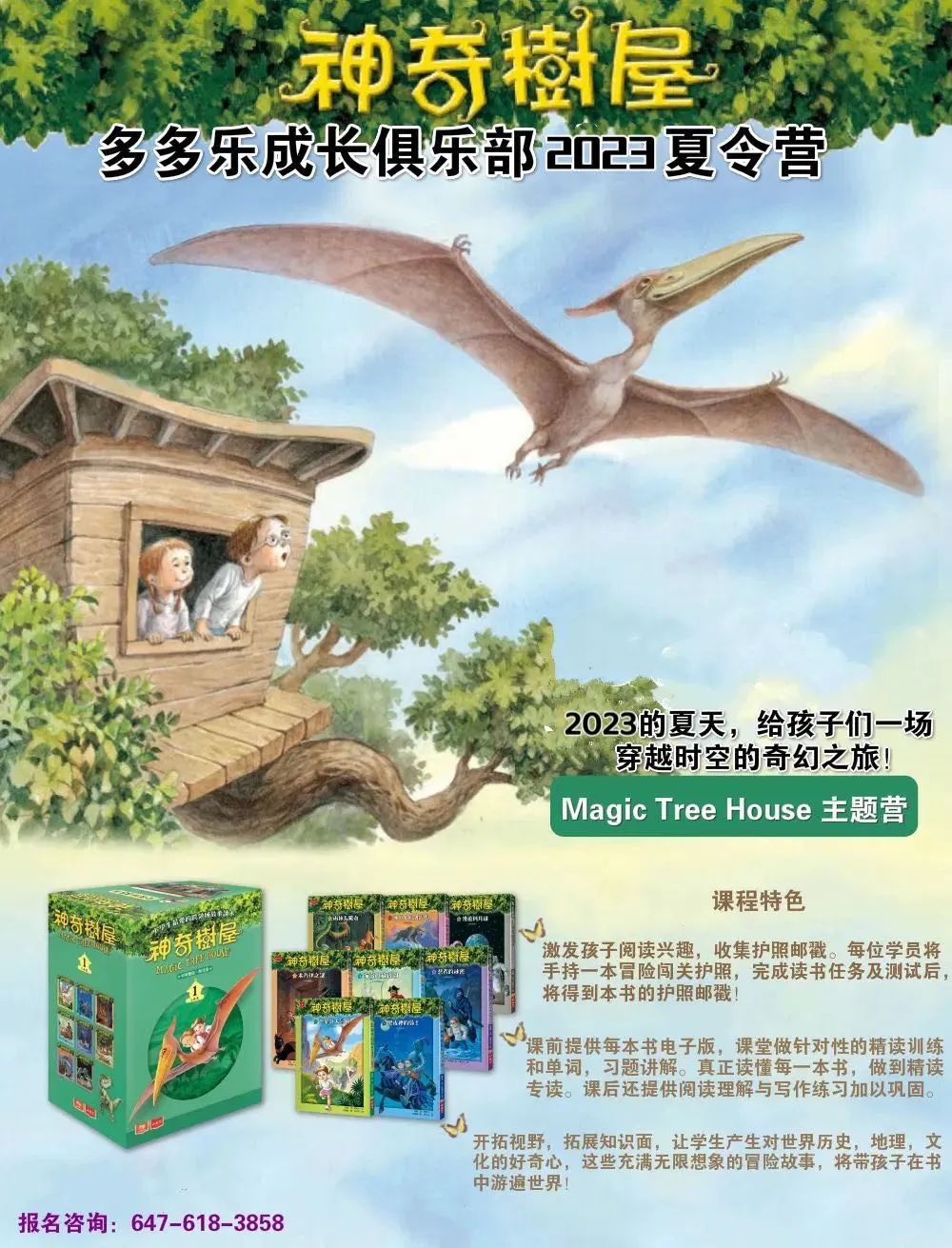 【重磅推荐】:同一个班上,真正让孩子拉开差距的,就是这个暑假的夏令营! 【重磅推荐】:同一个班上,真正让孩子拉开差距的,就是这个暑假的夏令营!