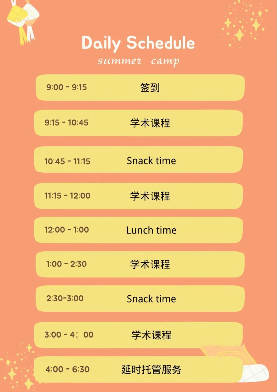 【重磅推荐】:同一个班上,真正让孩子拉开差距的,就是这个暑假的夏令营! 【重磅推荐】:同一个班上,真正让孩子拉开差距的,就是这个暑假的夏令营!
