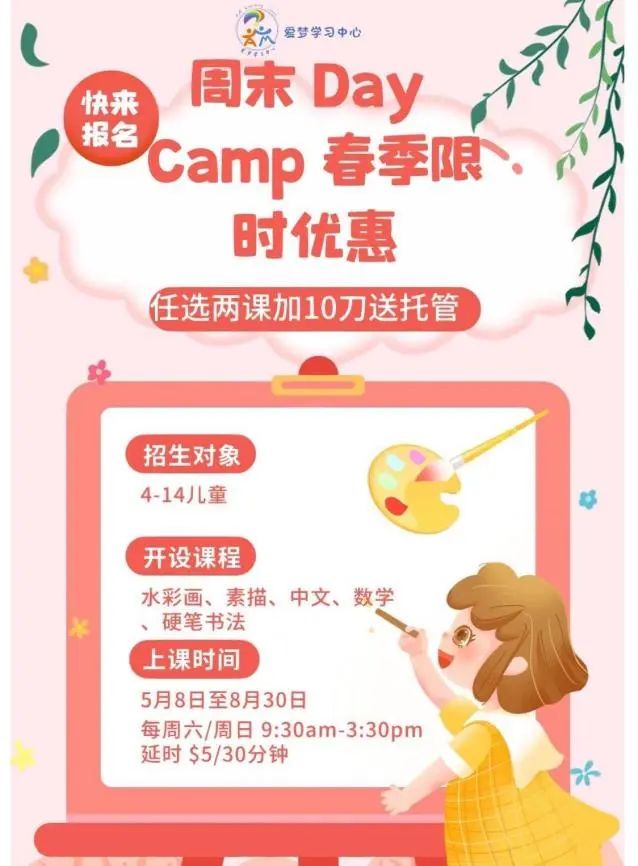拒绝无效托管!Newmarket/Aurora/东桂林的妈妈:这才是你家娃的夏令营 拒绝无效托管!Newmarket/Aurora/东桂林的妈妈:这才是你家娃的夏令营
