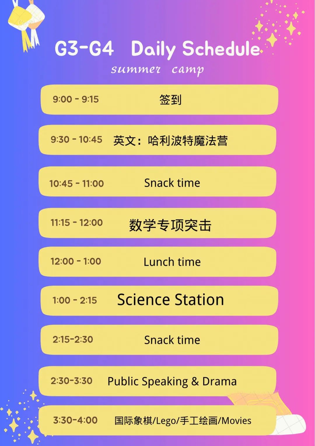 【重磅推荐】:同一个班上,真正让孩子拉开差距的,就是这个暑假的夏令营! 【重磅推荐】:同一个班上,真正让孩子拉开差距的,就是这个暑假的夏令营!
