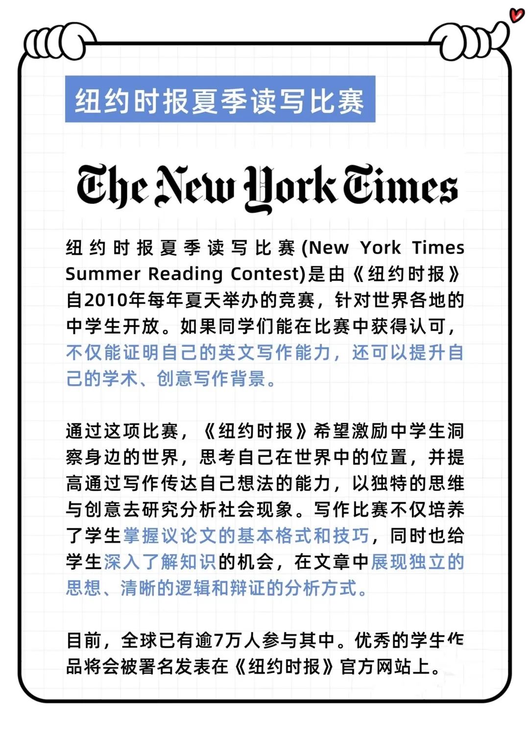 【重磅推荐】:同一个班上,真正让孩子拉开差距的,就是这个暑假的夏令营! 【重磅推荐】:同一个班上,真正让孩子拉开差距的,就是这个暑假的夏令营!