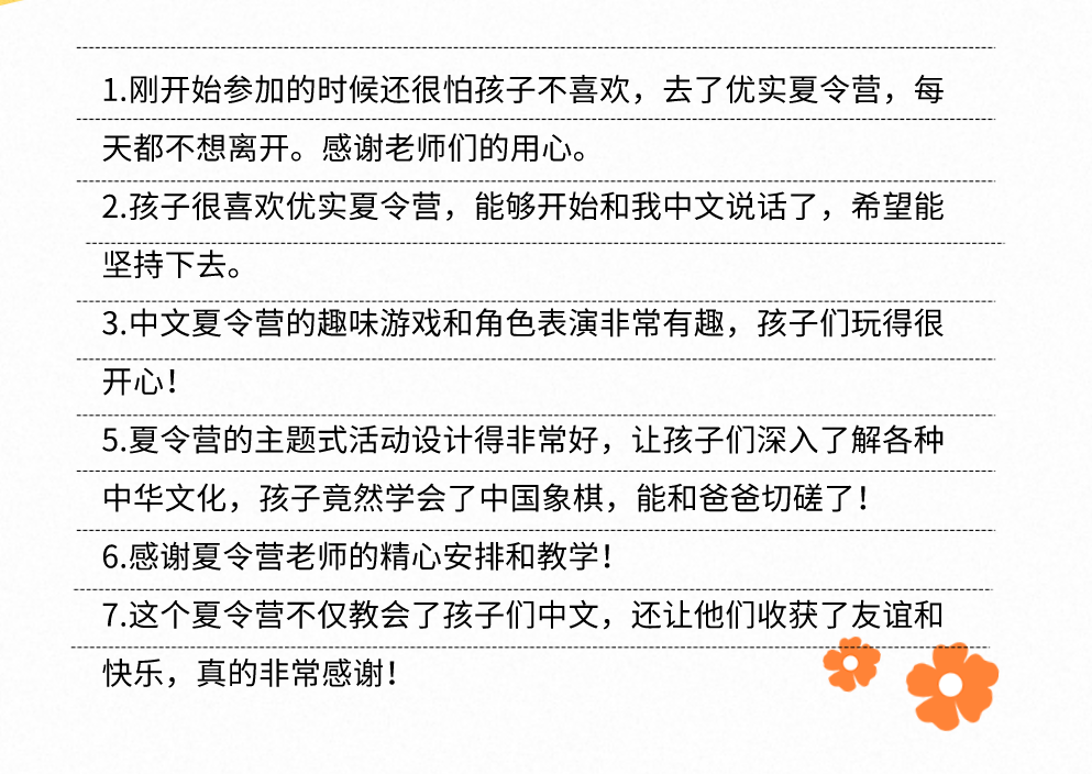 中文夏令营不就只学中文吗?编程、下棋、3D打印...这么好玩? 中文夏令营不就只学中文吗?编程、下棋、3D打印...这么好玩?