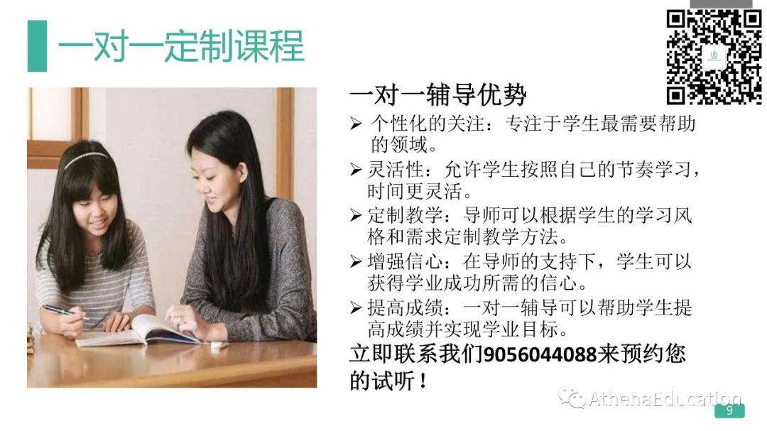 学生家长都在夸！暑期课看这个就够了：ESL桥接课、Pre IB、高中先修课...