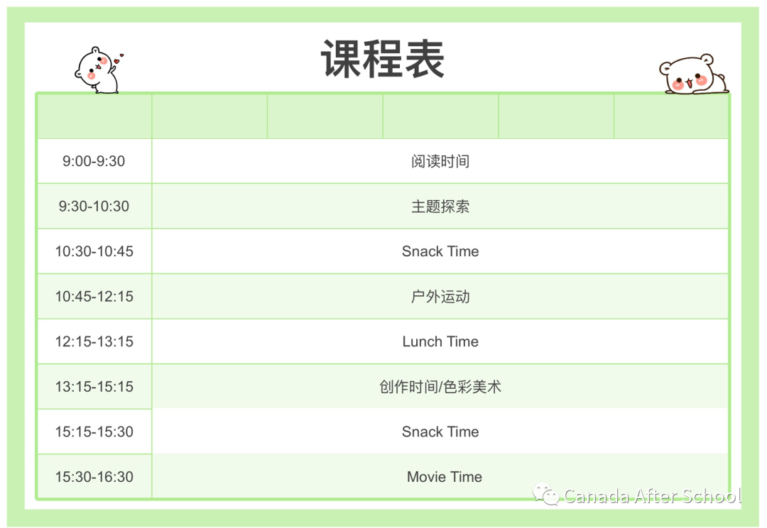 看!我做了一本属于自己的书(你也行!)CASG夏令营带你体验不一样的夏天 看!我做了一本属于自己的书(你也行!)CASG夏令营带你体验不一样的夏天