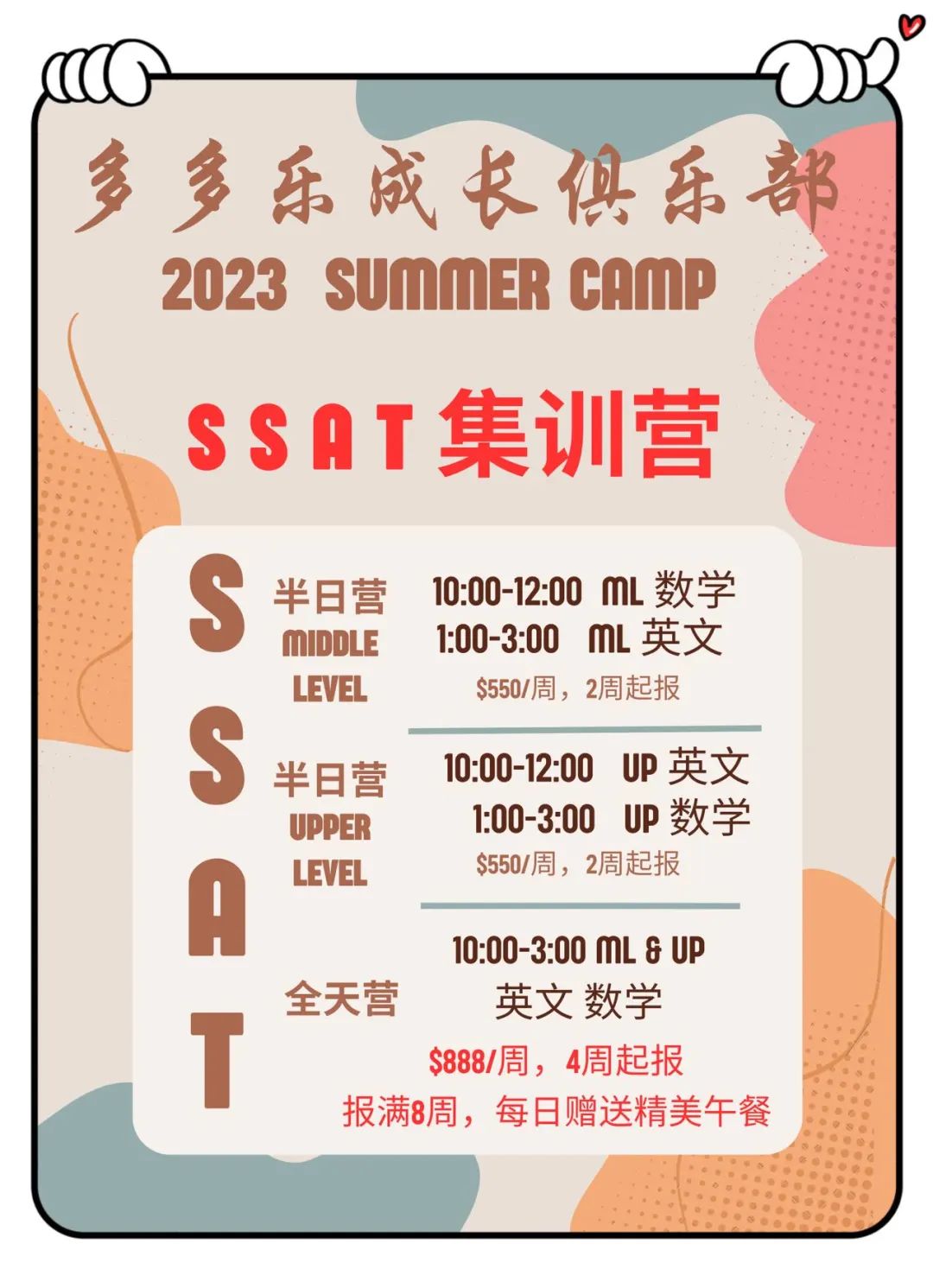 【重磅推荐】:同一个班上,真正让孩子拉开差距的,就是这个暑假的夏令营! 【重磅推荐】:同一个班上,真正让孩子拉开差距的,就是这个暑假的夏令营!