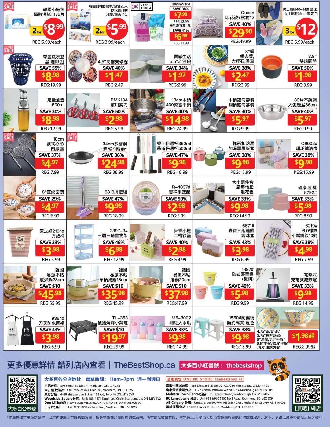 双重折扣!母亲节遇上大多百21周年庆:全场钜惠,赠送象印保温杯 双重折扣!母亲节遇上大多百21周年庆:全场钜惠,赠送象印保温杯