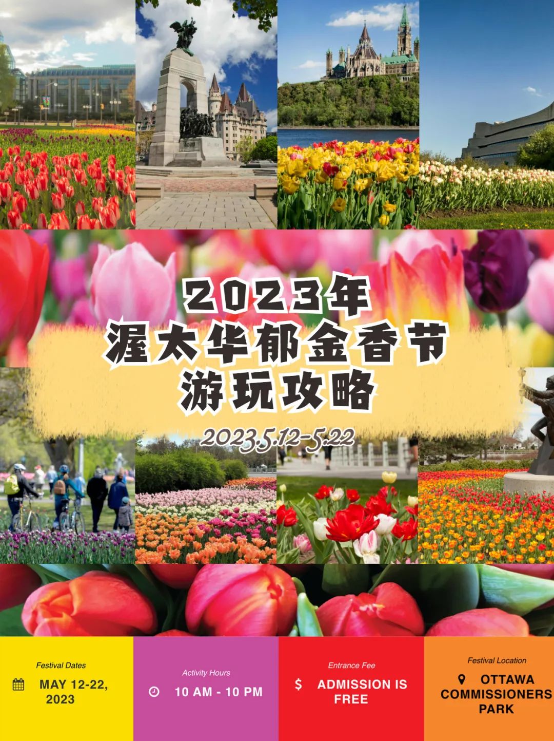 维多利亚日长周末硬核遛娃:不去Wonderland,去哪里? 维多利亚日长周末硬核遛娃:不去Wonderland,去哪里?