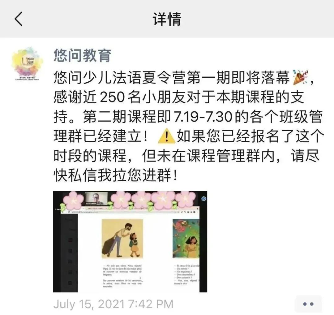 加拿大政府资助优惠价!悠问法语夏令营火热招生中:每节课低至7加币 加拿大政府资助优惠价!悠问法语夏令营火热招生中:每节课低至7加币