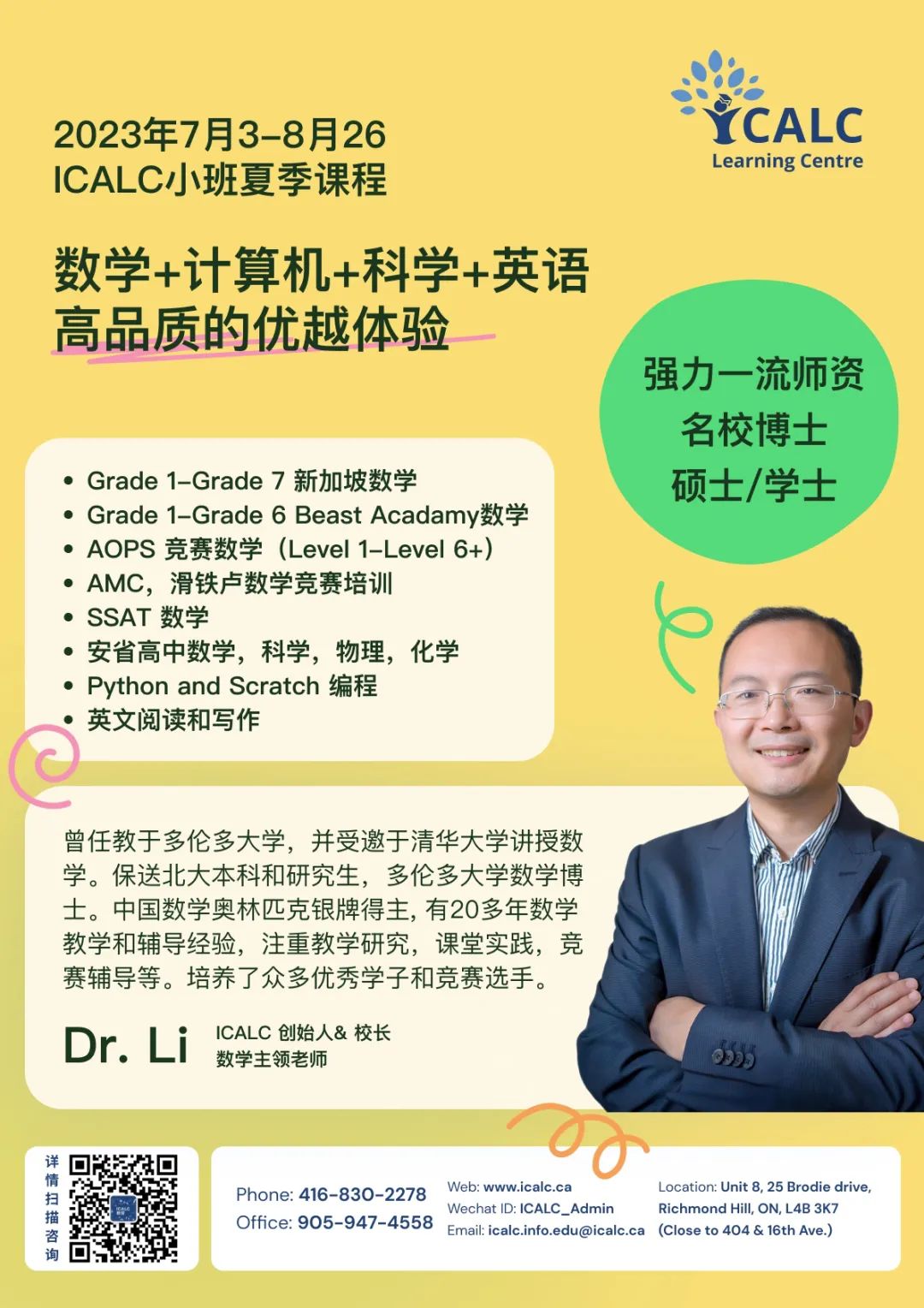 数学探索+数学竞赛+趣味编程+科学 : 一个夏天提升 STEM 实力 数学探索+数学竞赛+趣味编程+科学 : 一个夏天提升 STEM 实力