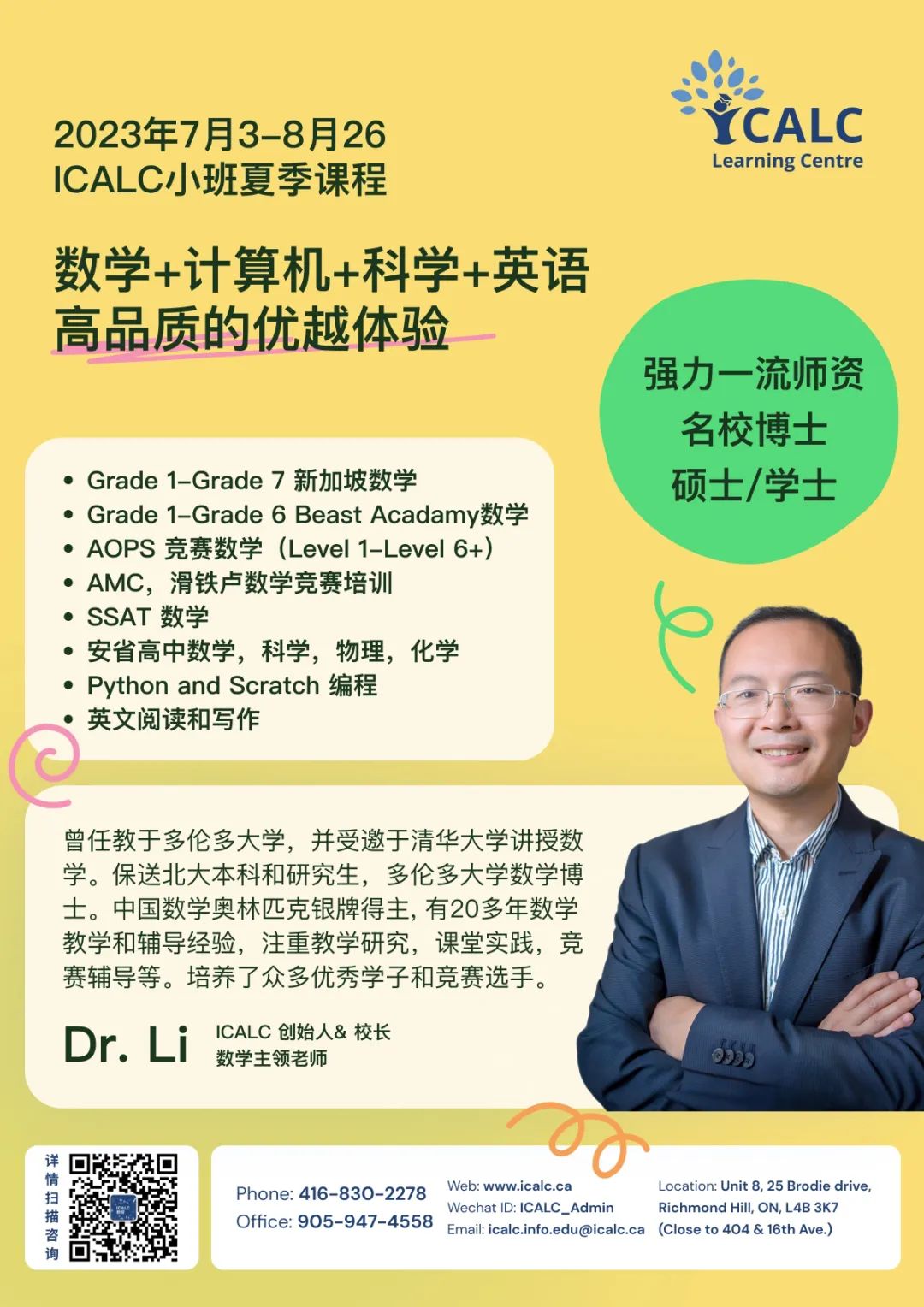 数学探索+数学竞赛+趣味编程+科学 ： 一个夏天提升 STEM 实力